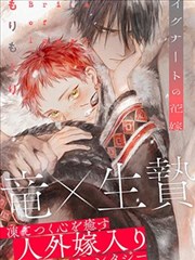 幼女战记漫画第92话封面