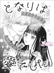 幼女战记漫画第91话封面