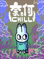 幼女战记漫画第90话封面