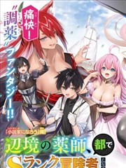 幼女战记漫画第89话封面