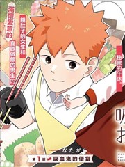 幼女战记漫画第87话封面